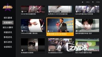 娱乐八卦爆料视频软件,短视频软件带你直击明星幕后生活  第1张